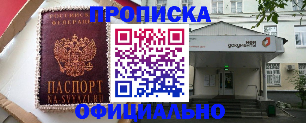 временная регистрация недорого в Богучаре