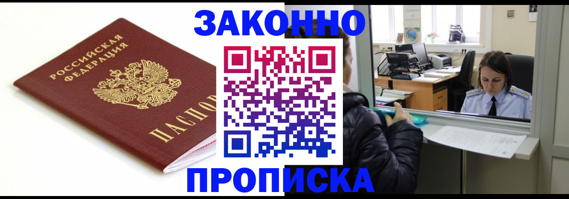 временная регистрация собственник в Богучаре