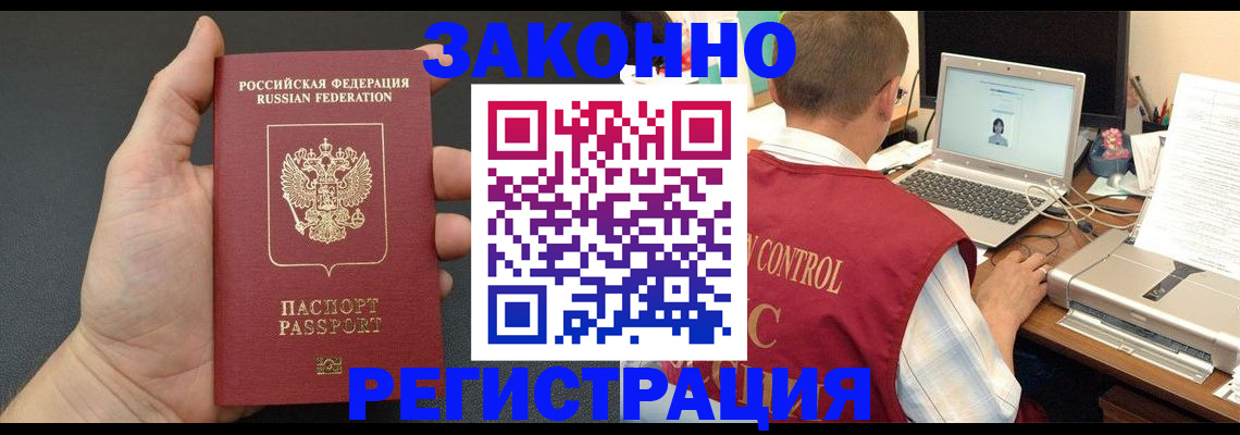временная регистрация для школы в Богучаре
